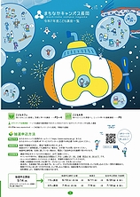 令和7年度のこども講座一覧