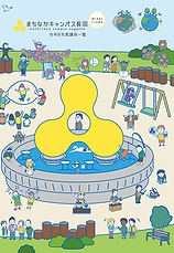 令和8年度の講座一覧