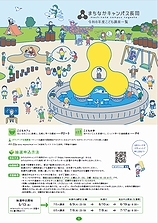 令和8年度のこども講座一覧