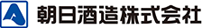 朝日酒造株式会社