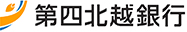 株式会社第四北越銀行