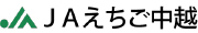 JAえちご中越