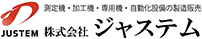 株式会社ジャステム