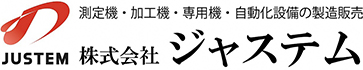 株式会社ジャステム