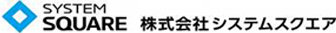 株式会社システムスクエア