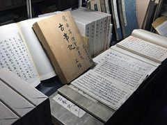 パソコンで学ぶ古代日本史講座
