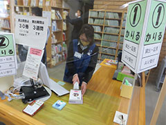 目指せ！図書館の達人