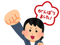 輝くガクチカ！自分をきらめかせる魅力に気づくコツ