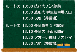 長岡一受けたい授業